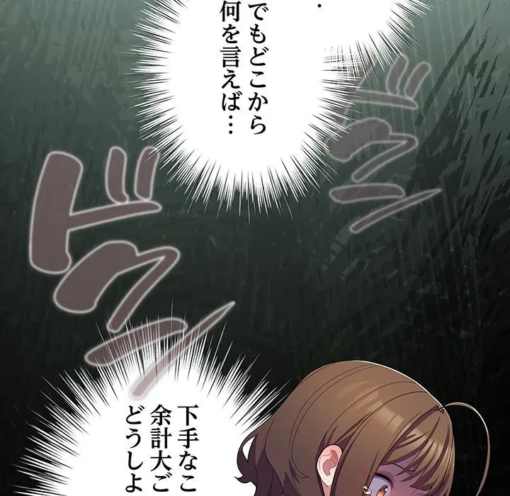 将軍様は知っている 第29話 - 34