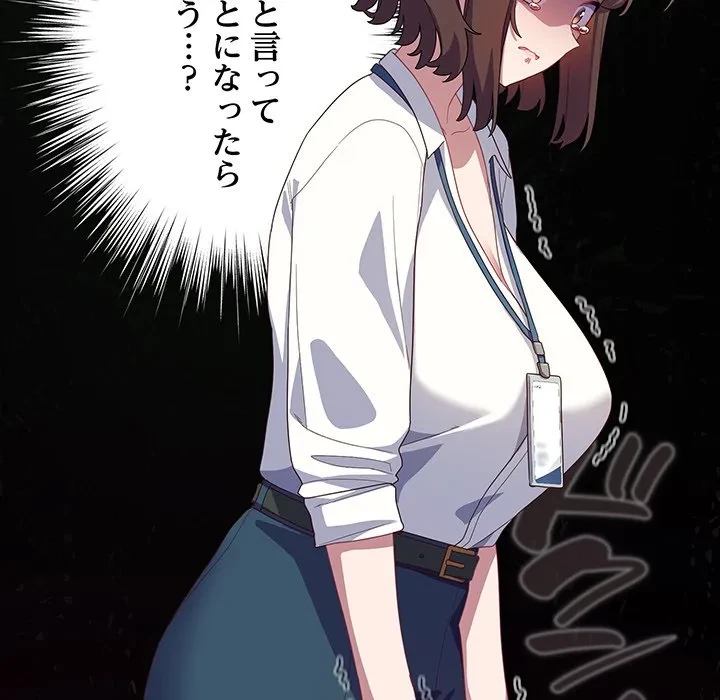 将軍様は知っている 第29話 - 35