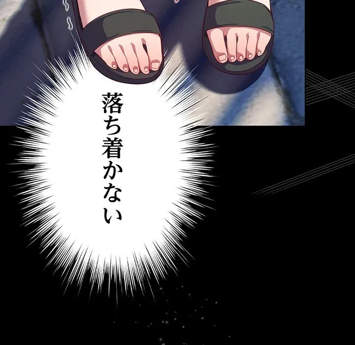 将軍様は知っている 第29話 - 39