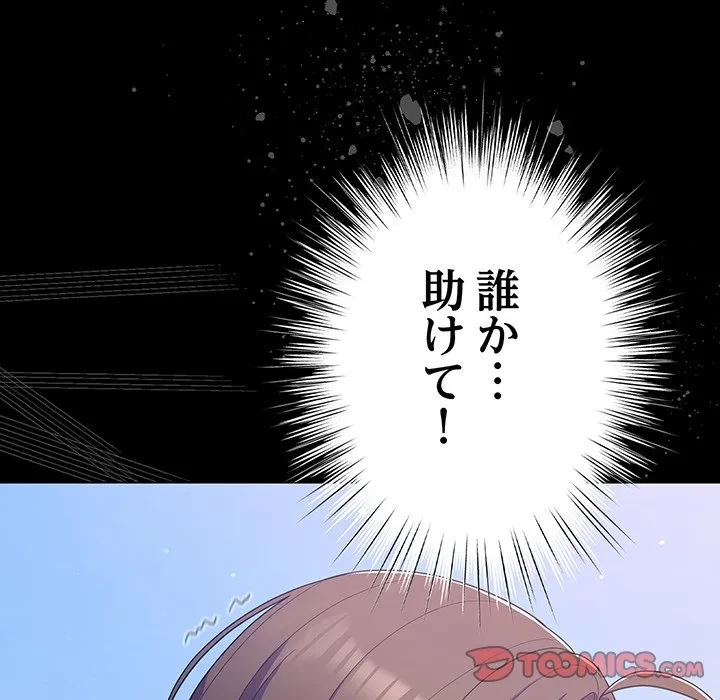 将軍様は知っている 第29話 - 40