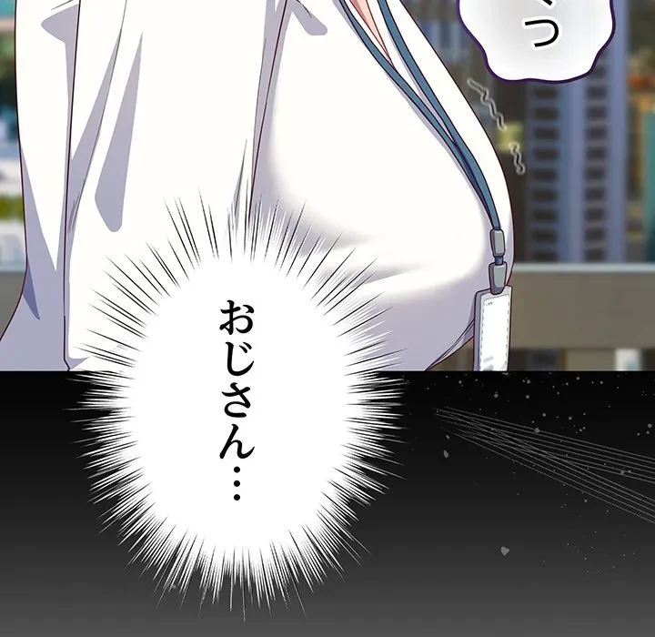 将軍様は知っている 第29話 - 42