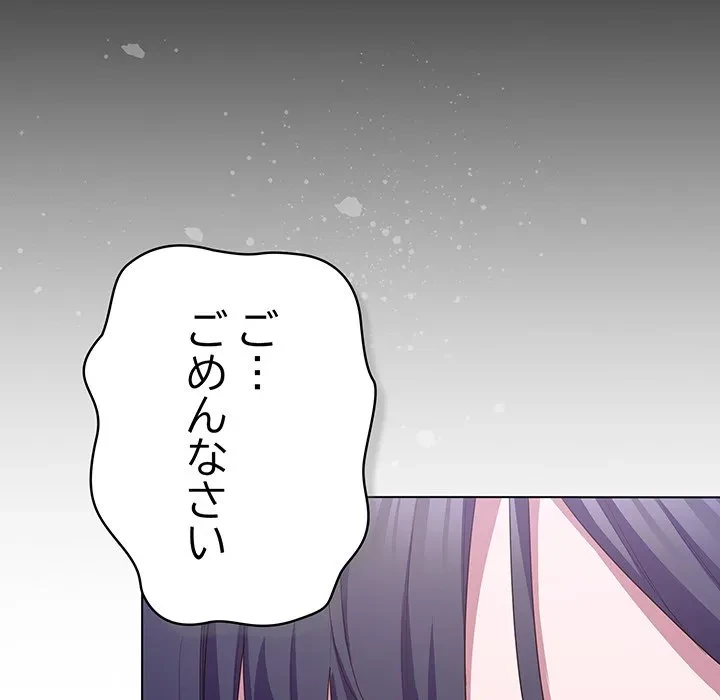 将軍様は知っている 第29話 - 43