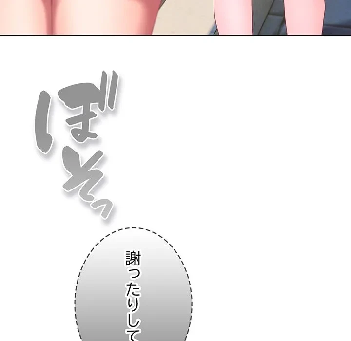 将軍様は知っている 第29話 - 48