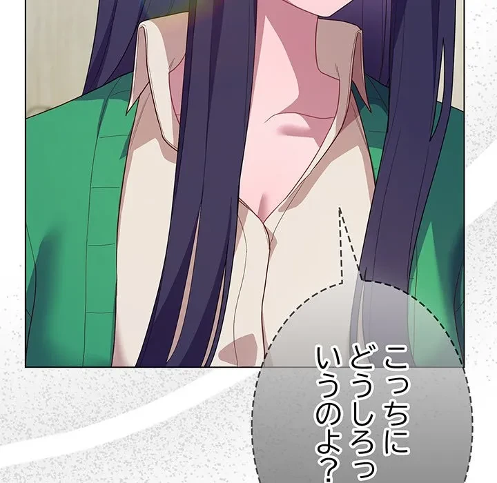 将軍様は知っている 第29話 - 50