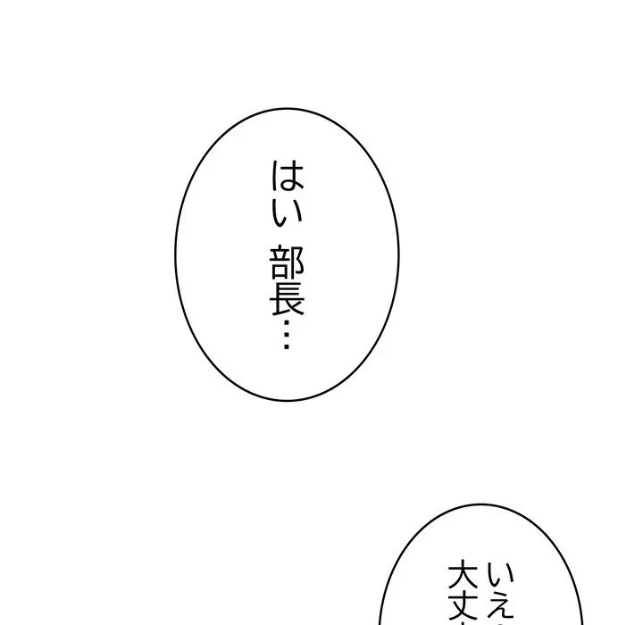 将軍様は知っている 第29話 - 54