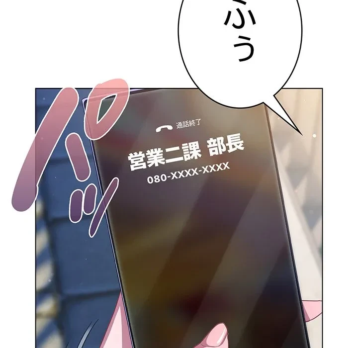 将軍様は知っている 第29話 - 58