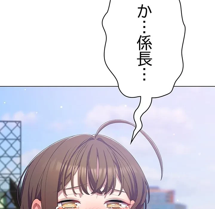 将軍様は知っている 第29話 - 60