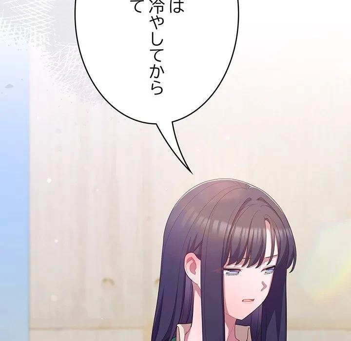 将軍様は知っている 第29話 - 63