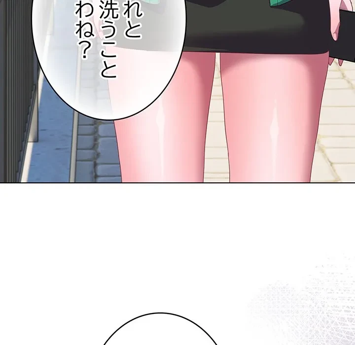 将軍様は知っている 第29話 - 65