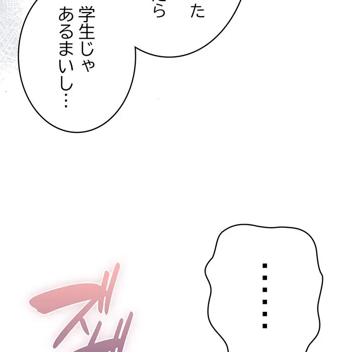 将軍様は知っている 第29話 - 68