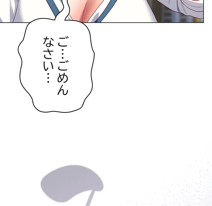 将軍様は知っている 第29話 - 70