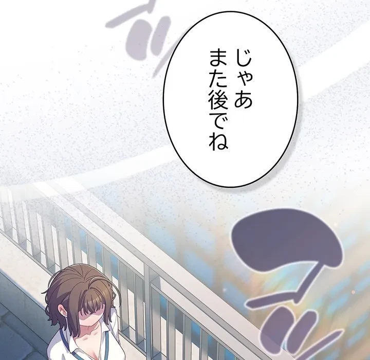 将軍様は知っている 第29話 - 71