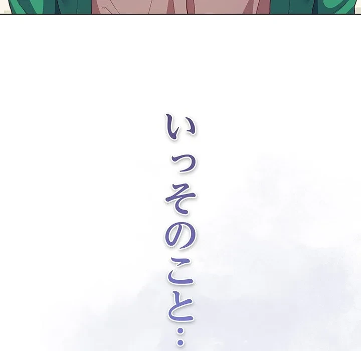 将軍様は知っている 第29話 - 80