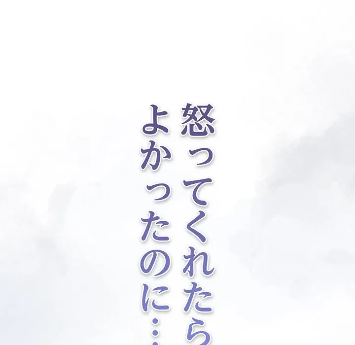 将軍様は知っている 第29話 - 82