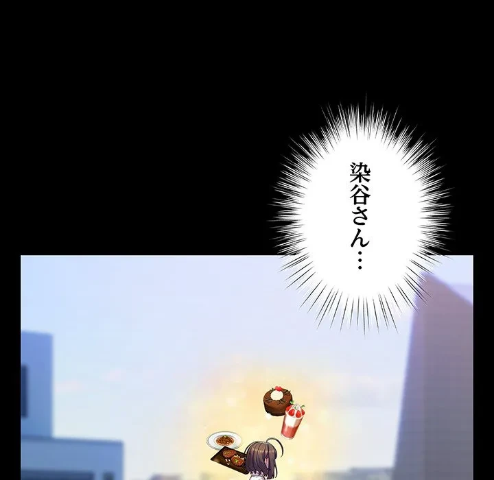 将軍様は知っている 第29話 - 87