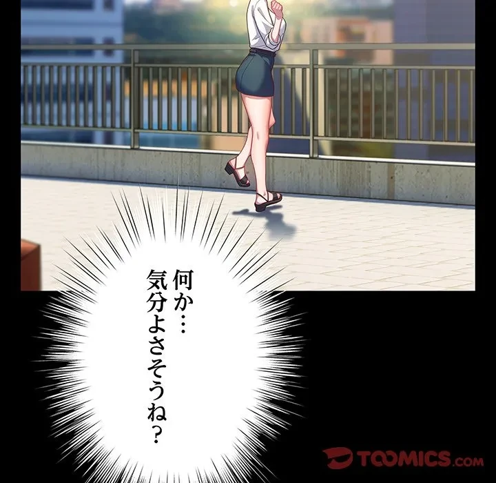 将軍様は知っている 第29話 - 88