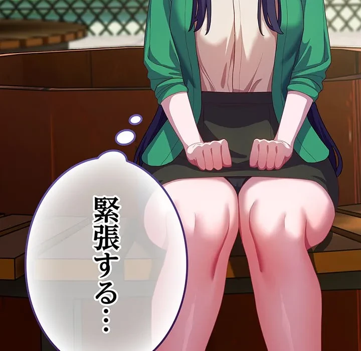 将軍様は知っている 第29話 - 91