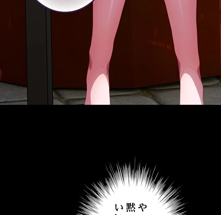 将軍様は知っている 第29話 - 92