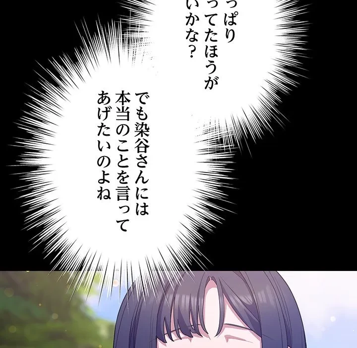 将軍様は知っている 第29話 - 93