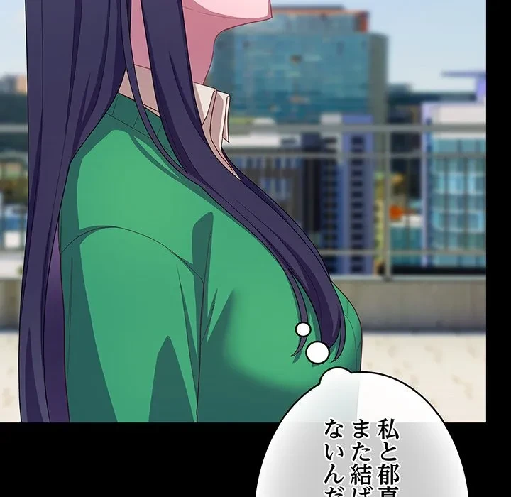 将軍様は知っている 第29話 - 98