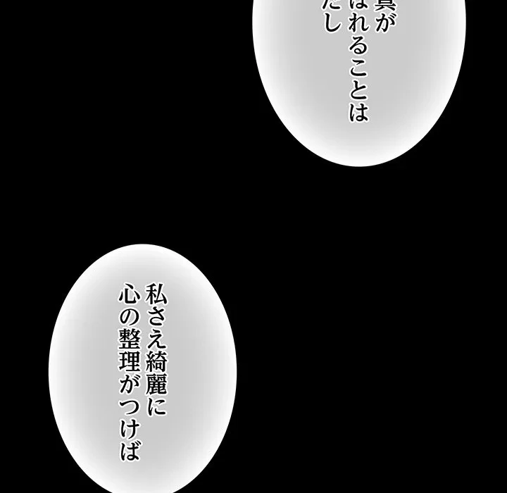 将軍様は知っている 第29話 - 99