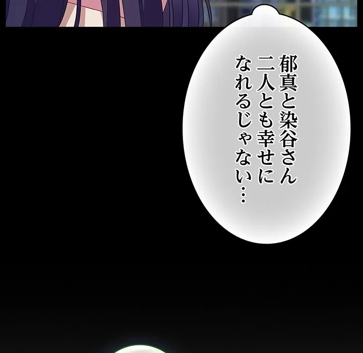 将軍様は知っている 第29話 - 101