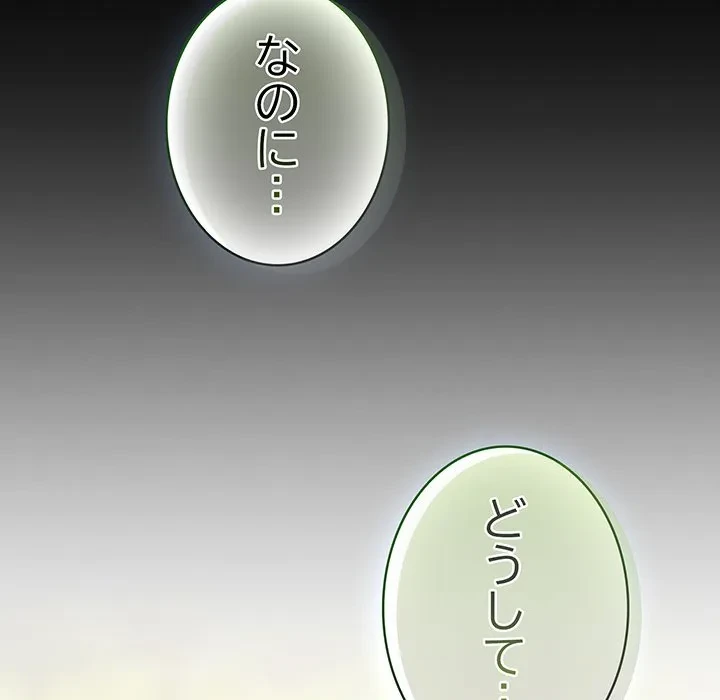 将軍様は知っている 第29話 - 102