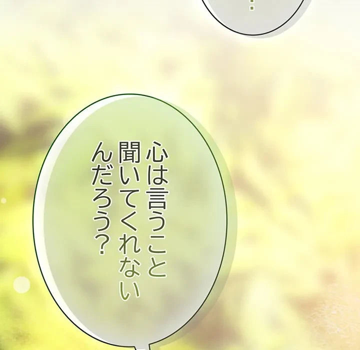 将軍様は知っている 第29話 - 103