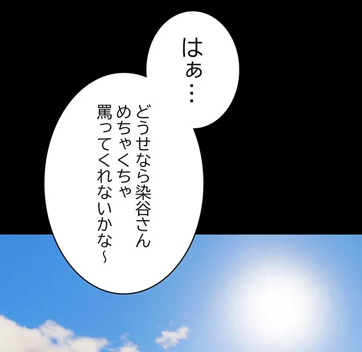 将軍様は知っている 第29話 - 107