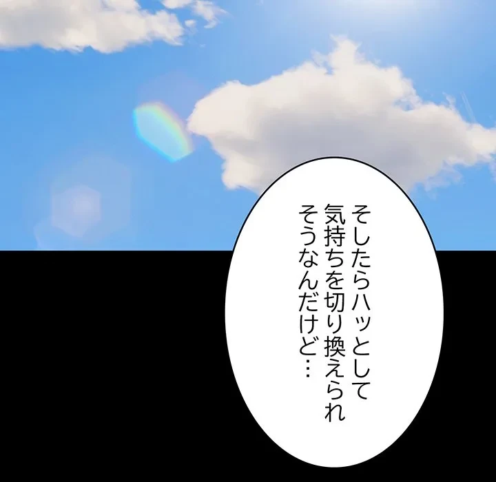 将軍様は知っている 第29話 - 108