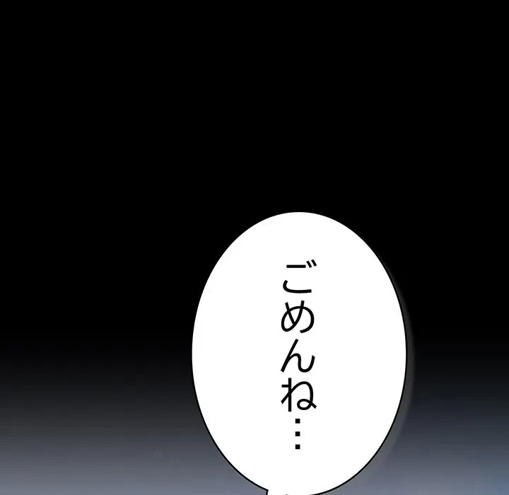 将軍様は知っている 第29話 - 109