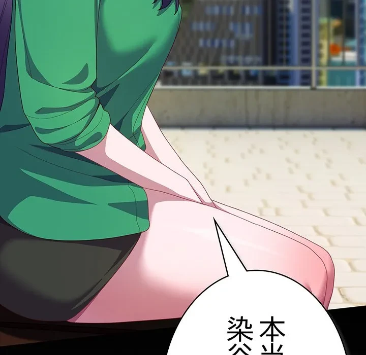 将軍様は知っている 第29話 - 111