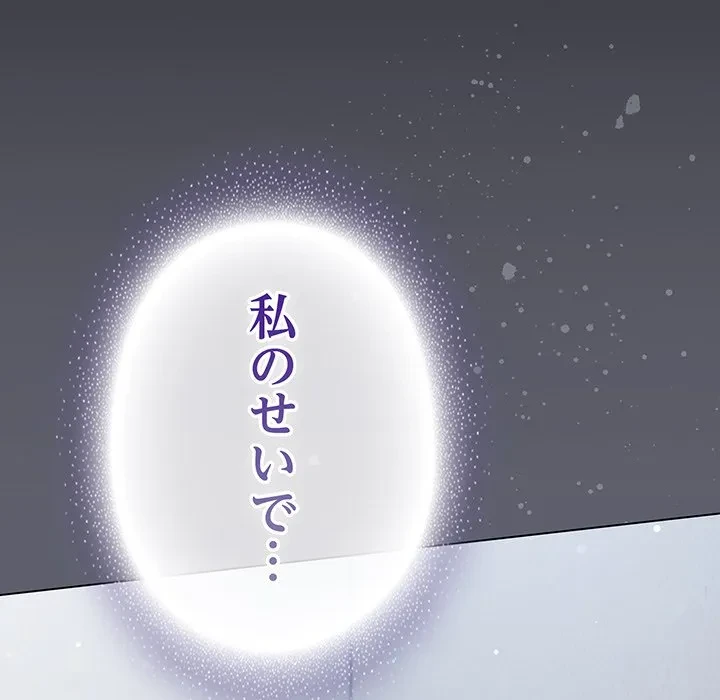 将軍様は知っている 第29話 - 113