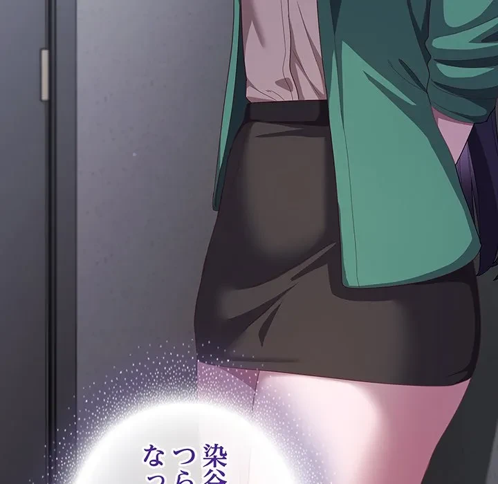 将軍様は知っている 第29話 - 115