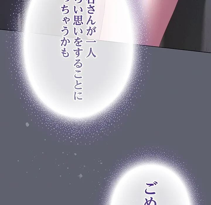 将軍様は知っている 第29話 - 116