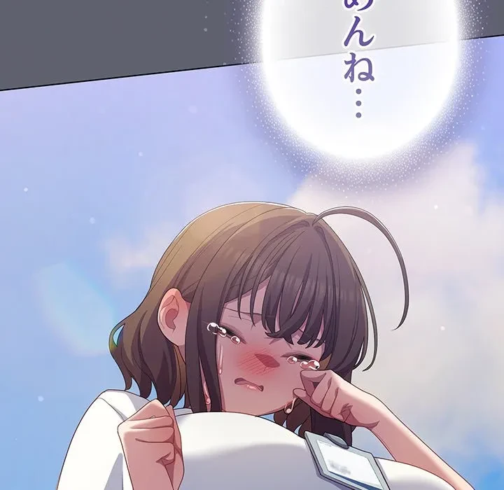 将軍様は知っている 第29話 - 117