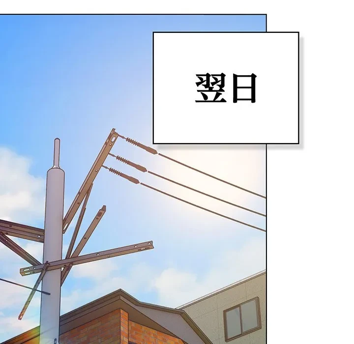 将軍様は知っている 第29話 - 123