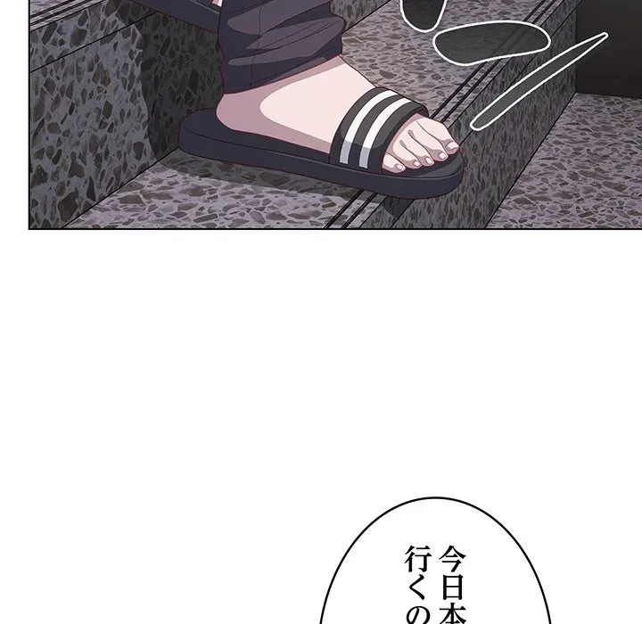 将軍様は知っている 第29話 - 126