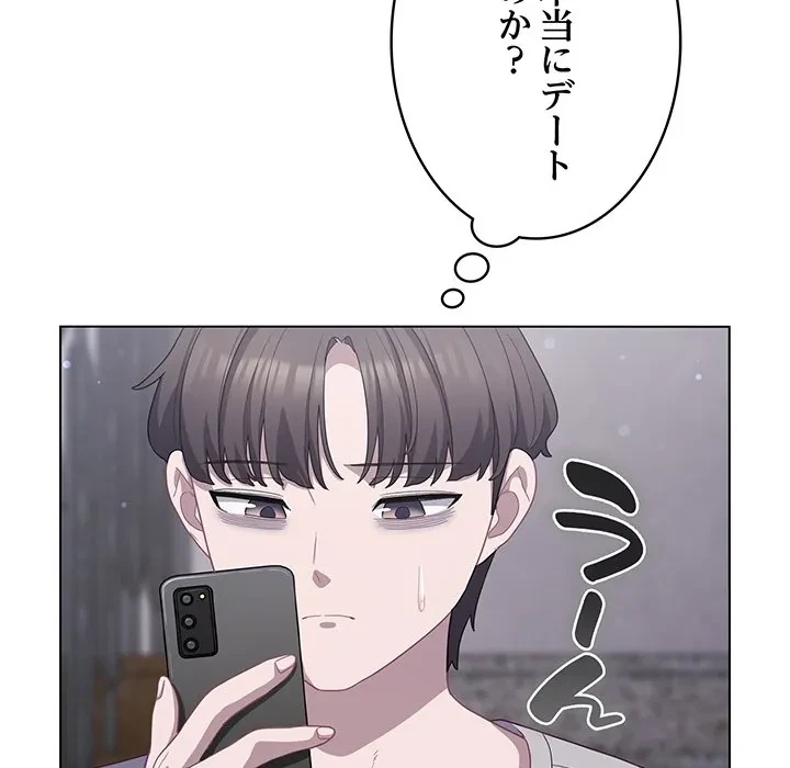 将軍様は知っている 第29話 - 127