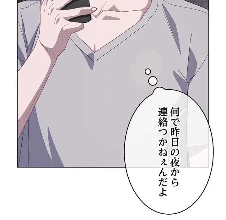 将軍様は知っている 第29話 - 128