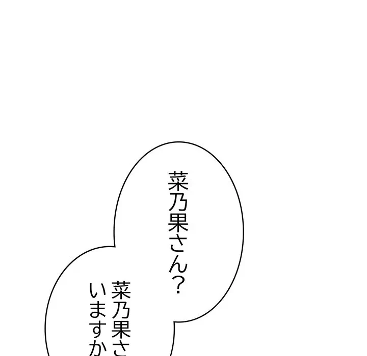 将軍様は知っている 第29話 - 129