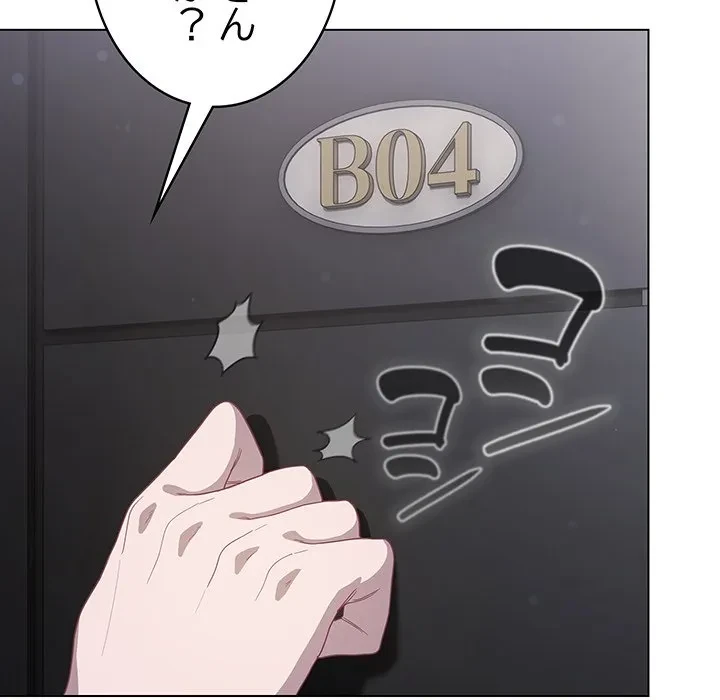 将軍様は知っている 第29話 - 130