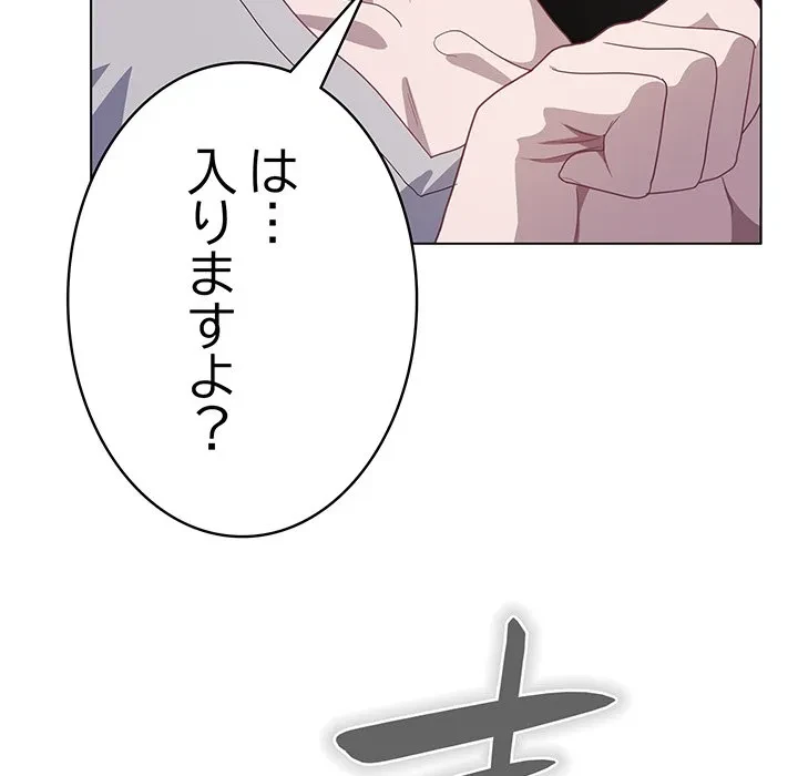 将軍様は知っている 第29話 - 133