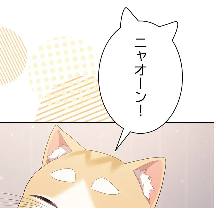 将軍様は知っている 第29話 - 135