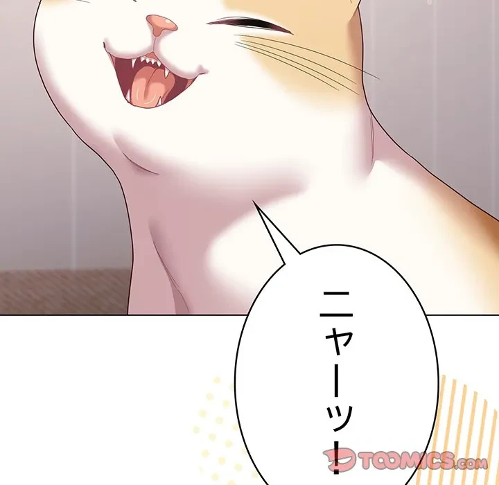 将軍様は知っている 第29話 - 136