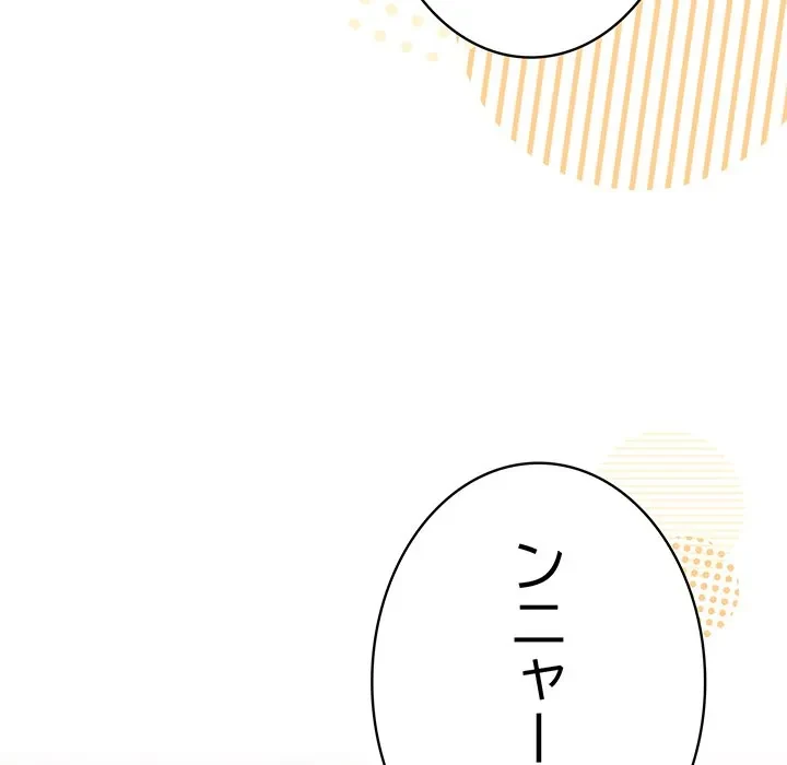 将軍様は知っている 第29話 - 137