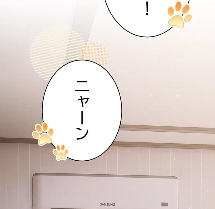 将軍様は知っている 第29話 - 138