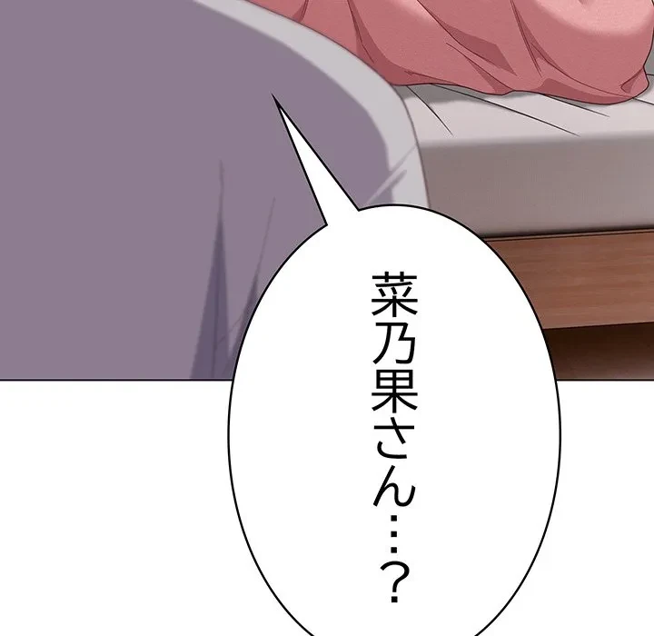 将軍様は知っている 第29話 - 140