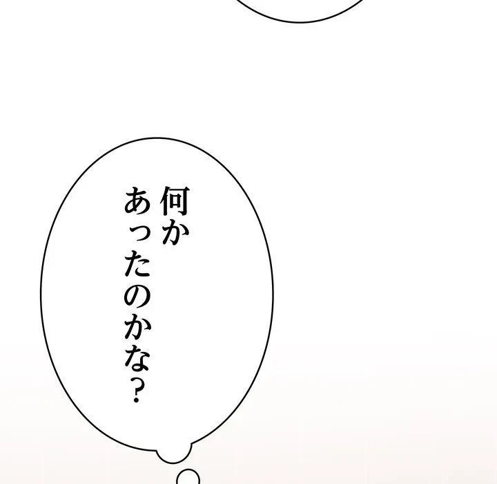 将軍様は知っている 第29話 - 141