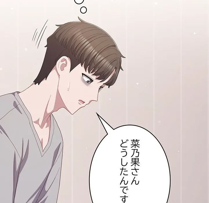 将軍様は知っている 第29話 - 142